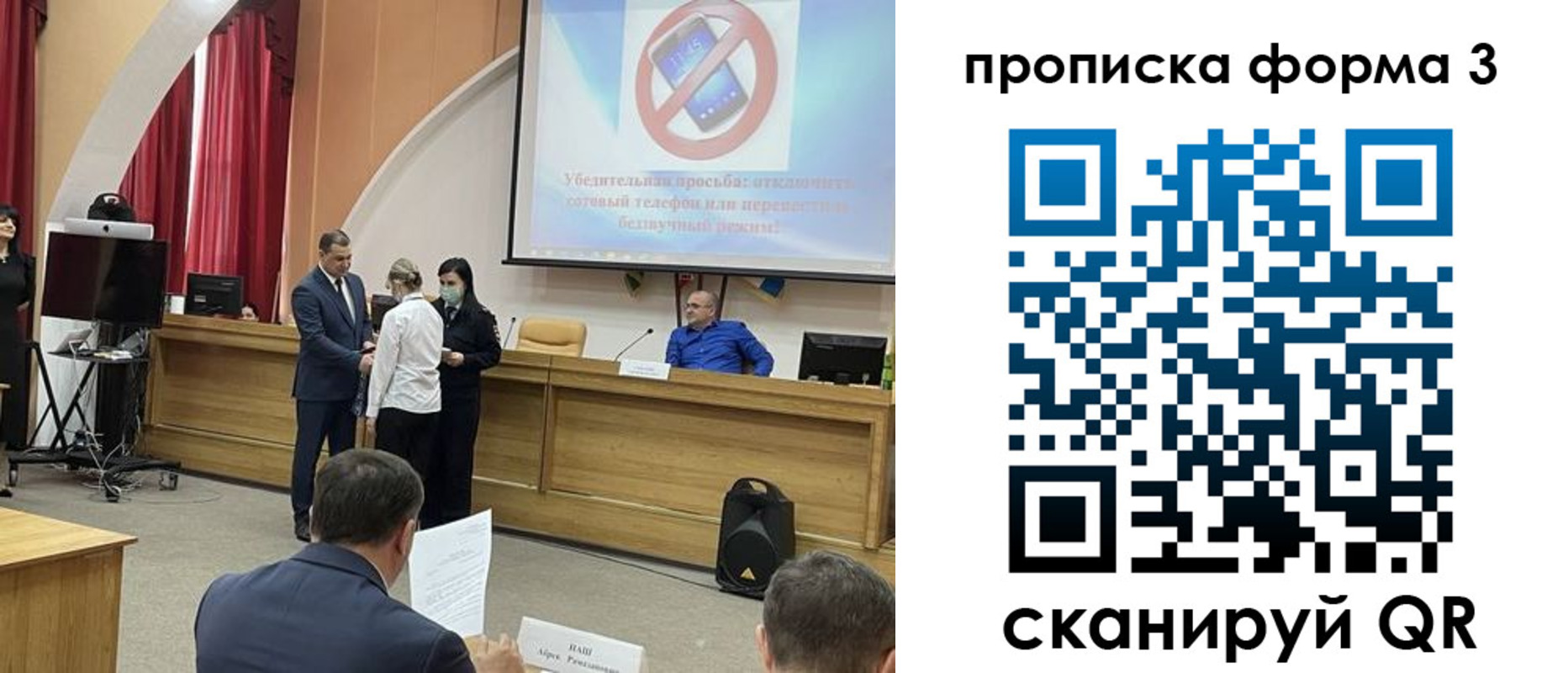 прописка гарантия в Тюменской области