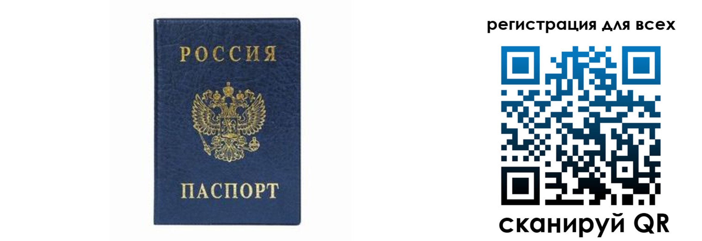 временная регистрация гарантия в Тюменской области