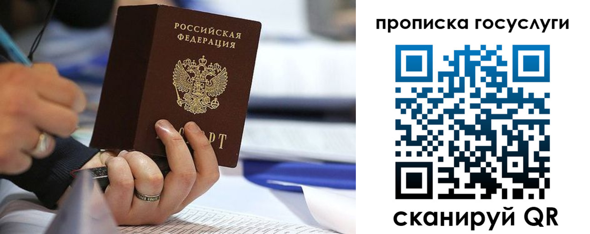 прописка регистрация в Тюменской области