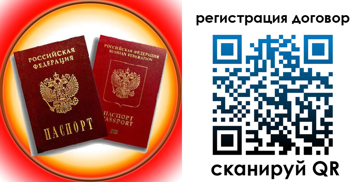 временная регистрация для школы в Тюменской области