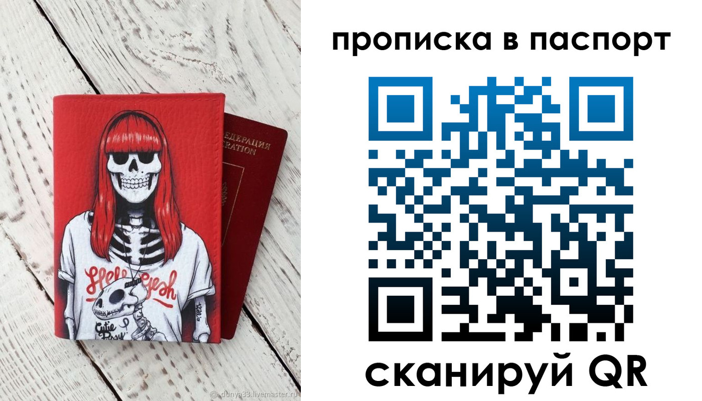 временная регистрация для всех в Тюменской области