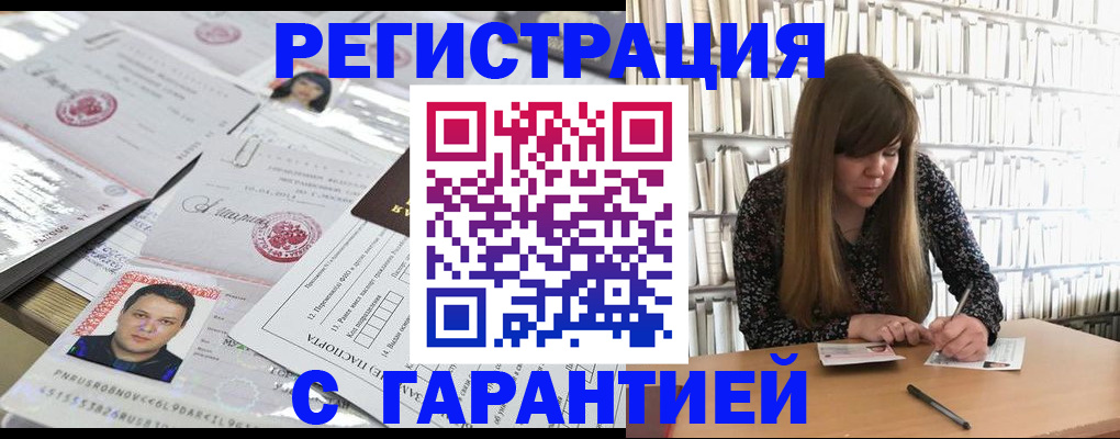 прописка ребенка в Тюменской области