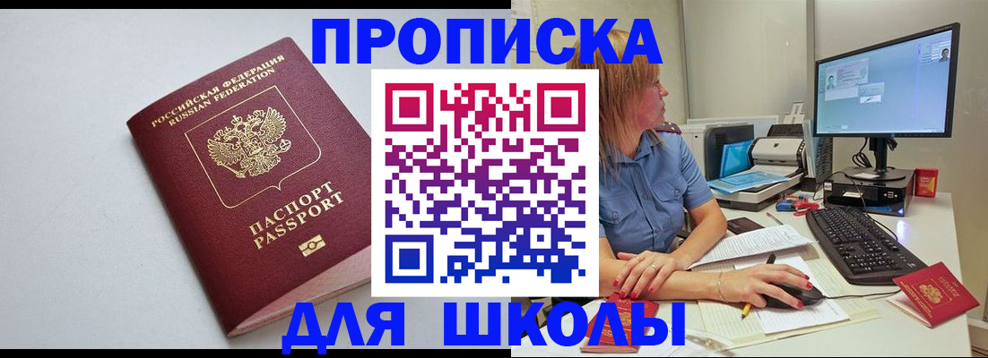 где прописаться в Тюменской области