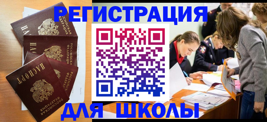 прописка 2025 в Тюменской области