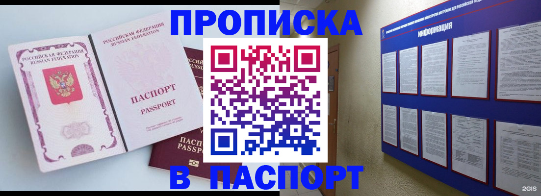 прописка ребенка в Тюменской области