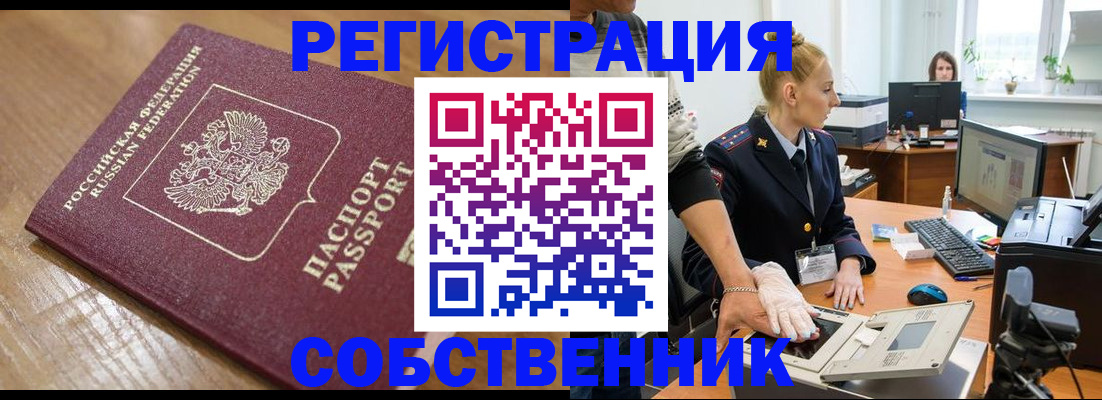 временная прописка в Тюменской области