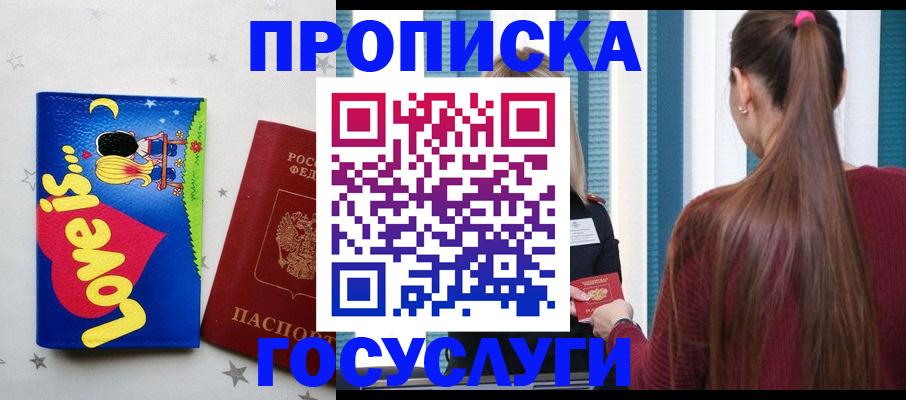 прописка для работы в Тюменской области