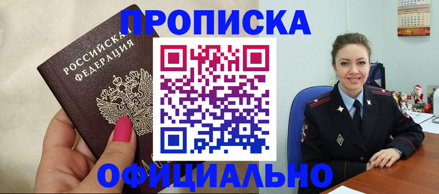 прописка иностранных граждан в Тюменской области