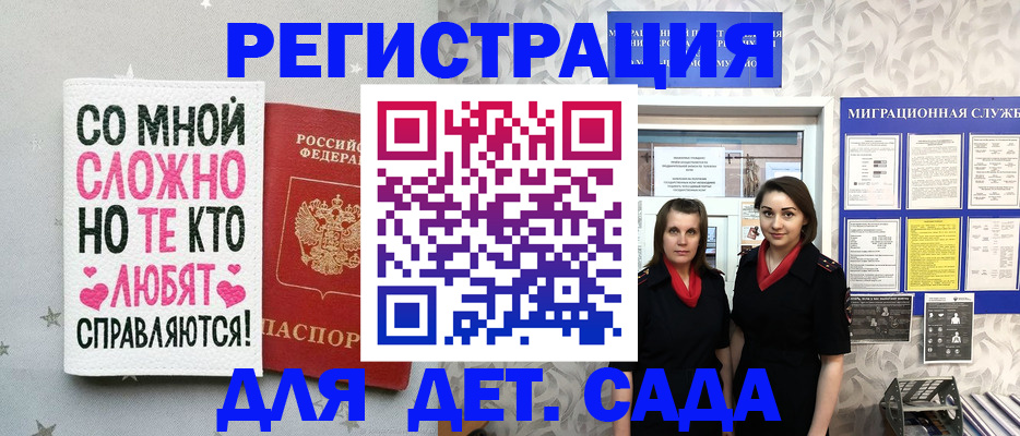 временная регистрация для всех в Тюменской области